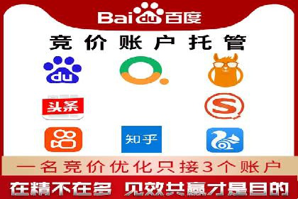 成功开户，竞价端口运营秘诀