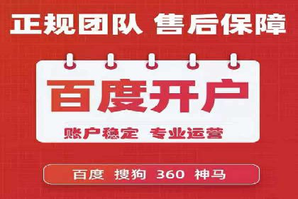 竞价托管SEM：企业网络营销的利器