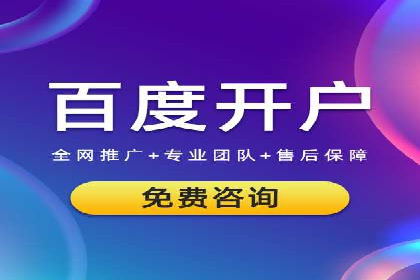 百度搜索推广案例分享：助力企业品牌知名度提升